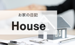 House_diary